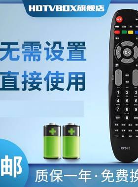适用于长虹液晶电视遥控器RP67B 3D50738iV 3DTV42789 iTV42738X