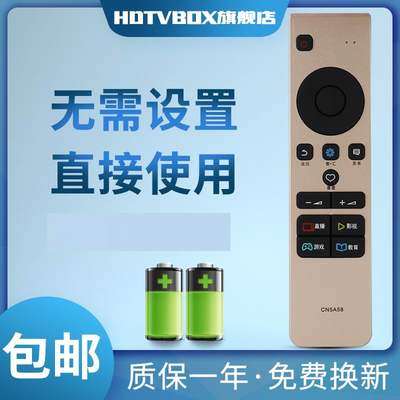 HDTVBOX适用电视机遥控器器海信