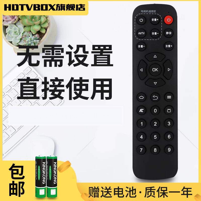 适用于遥控器创维电视机
