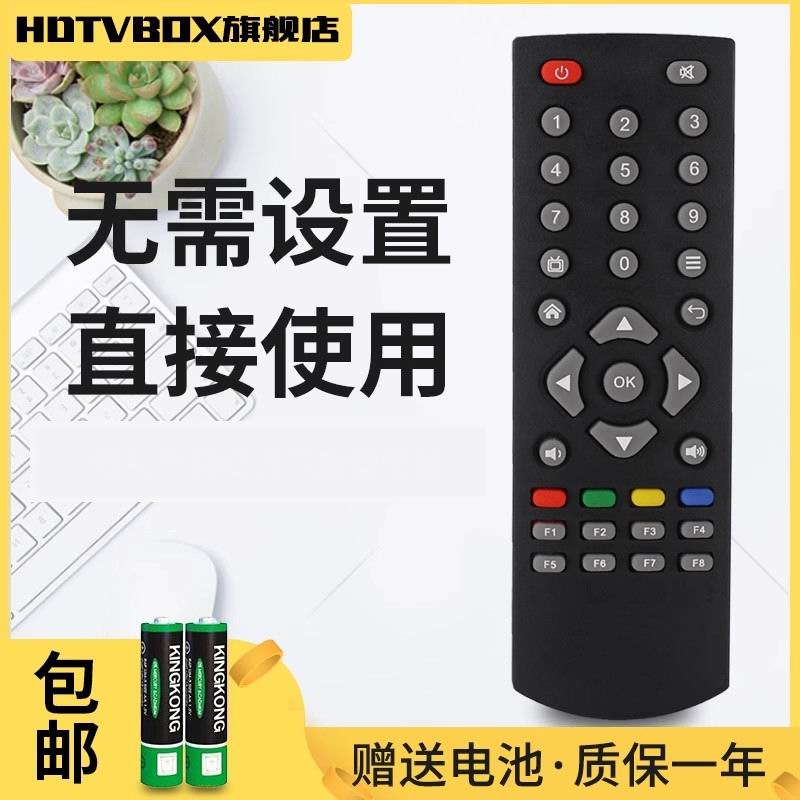 适用于创维电视盒子遥控器A1 A3 A7 A8 A11 M300网络机顶盒遥控器