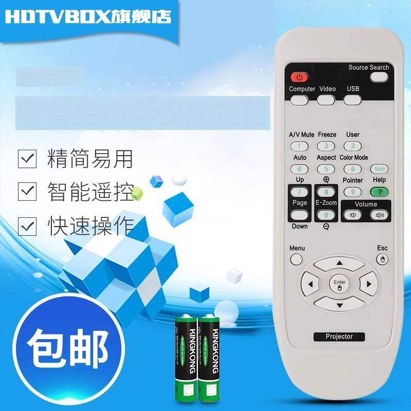 适用于爱普生投影遥控器CB-X18 CB-X03 CB-S18 EB-C26XE,EB-C26SH
