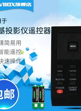 适用于宏基投影遥控器D101E X1161PA X1130P X1240 X1140A S1213/1210