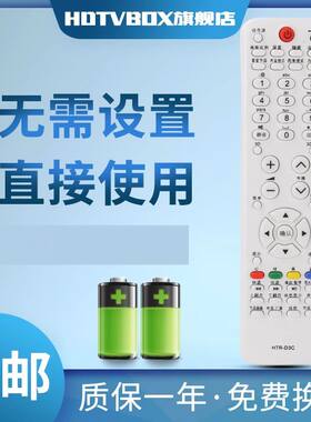 适用于海尔模卡液晶电视遥控器HTR-D3C U50H7 U42H7030 LE46A700K