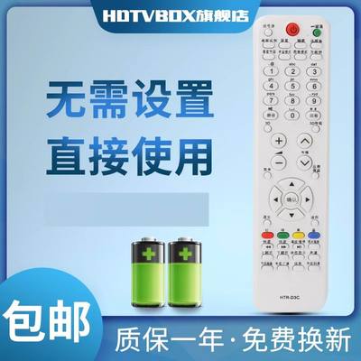 适用于海尔模卡液晶电视遥控器HT