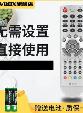 HDTVBOX适用于陕西广电海信CB-20101 DB-705C机顶盒遥控CN-21803 DB-795C
