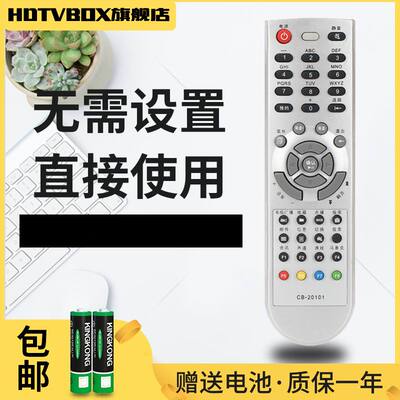 HDTVBOX适用电视机遥控器海信