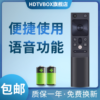 长虹电视机语音遥控器RBH651VG
