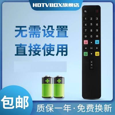 适用于TCL电视机遥控器