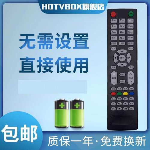适用深圳电视遥控器杂牌万能