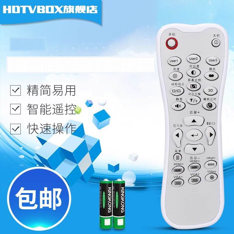 影机仪遥控适用于高品质奥图码投影机仪遥控器HEF973 HD26 GT1080 3C数码配件 遥控设备 原图主图