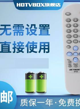 适用于创维电视机遥控器3P30/21ND9000A/21NF9000/21TI9000