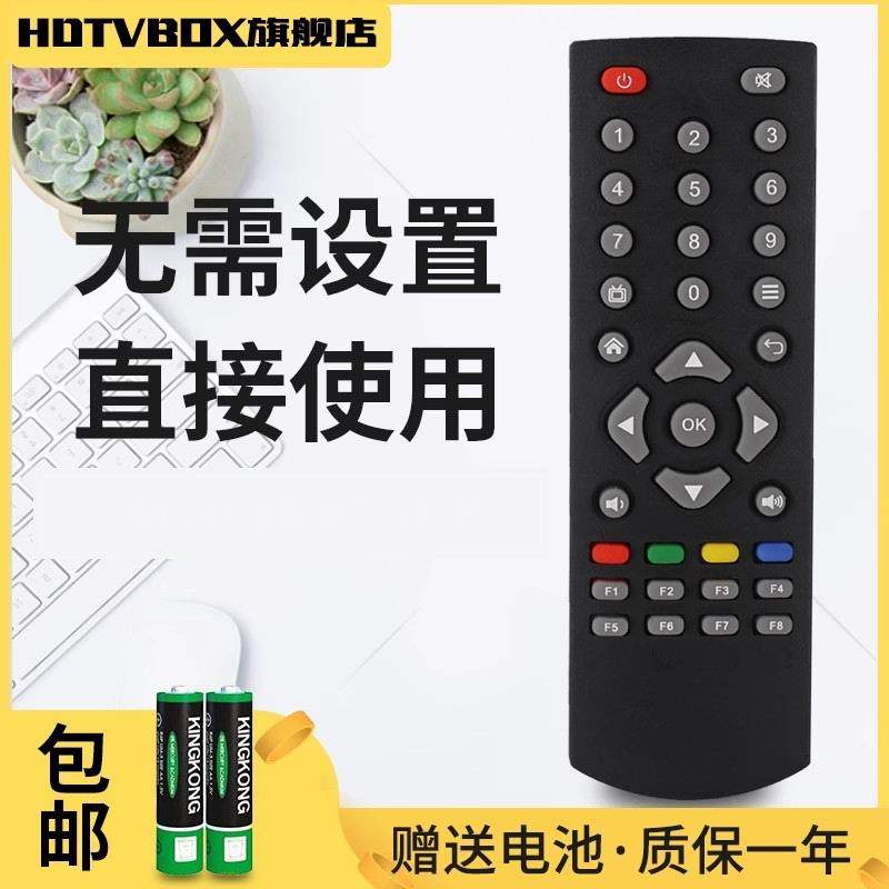 适用于创维电视盒子遥控器A1 A3 A7 A8 A11 M300 A1Plus A1C Q+