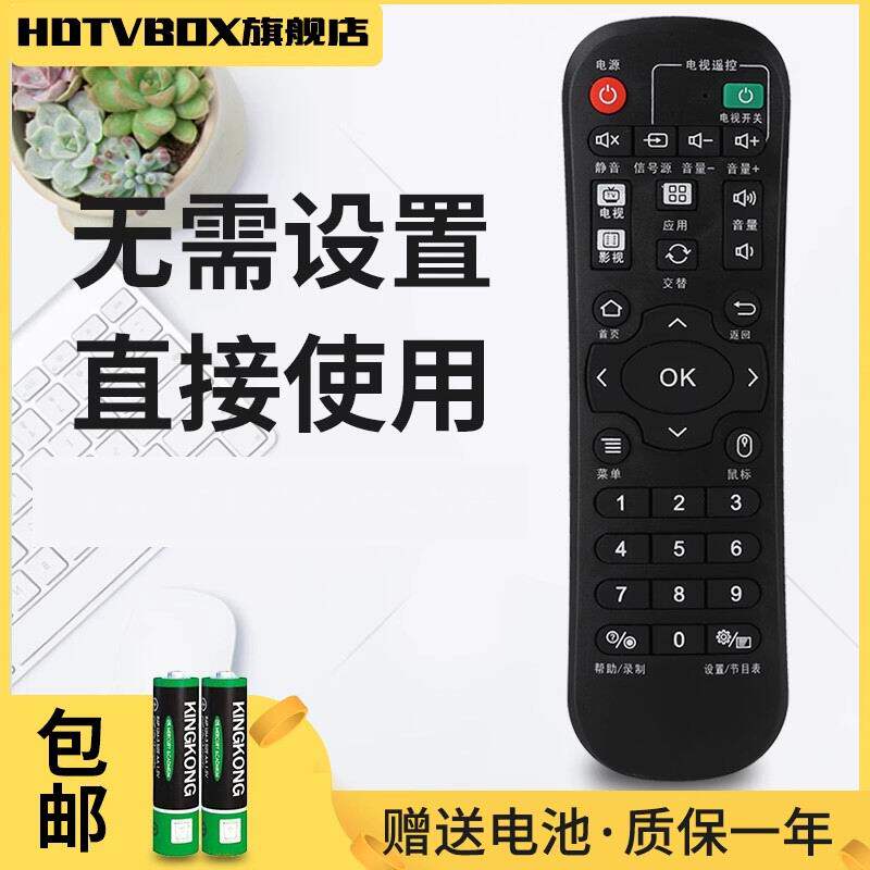 适用于Egreat亿格瑞芒果乐盒Q9 V2 V3 V12 V19 V20网络机顶盒遥控
