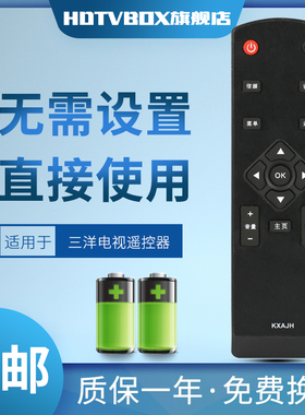 适用 SANYO/三洋液晶电视遥控器KXAJH 39CE2215A1 43CE2532A1