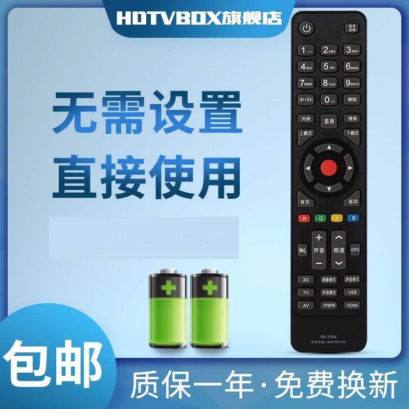 适用于遥控器康佳电视机