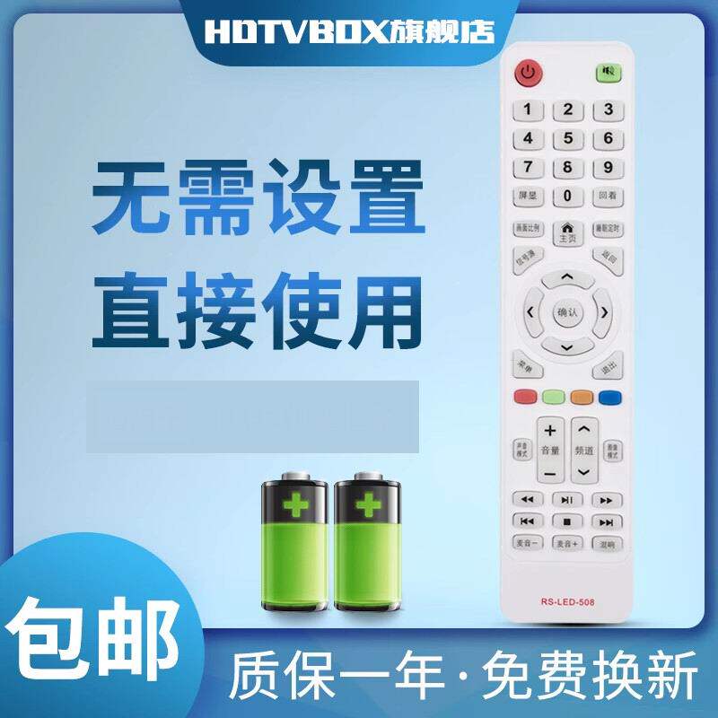 chkq遥控器中韩电视机