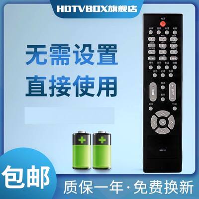 适用于遥控器长虹电视机