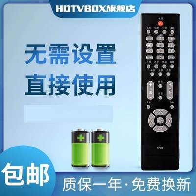 适用于遥控器长虹电视机