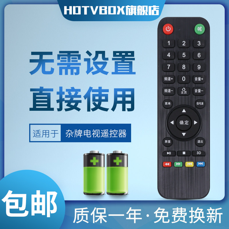 适用于伊莱克斯液晶电视机遥控器