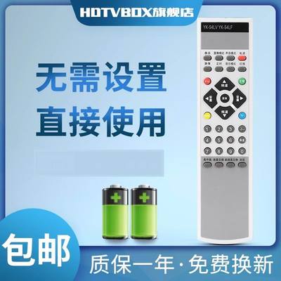 适用于遥控器创维电视机