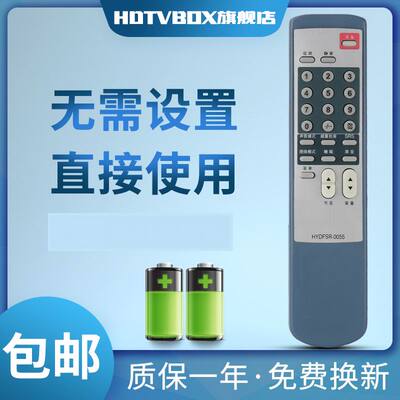 HDTVBOX适用遥控器海信