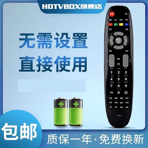 适用于遥控器长虹电视机