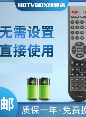 HDTVBOX适用于海信液晶电视遥控器CN-21661 TLM3233SH TLM32E29