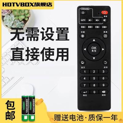 适用于遥控器机顶盒遥控器