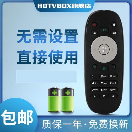 HDTVBOX适用电视机遥控器海信