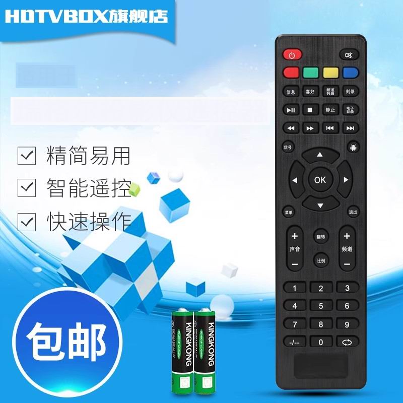 适用于瑞瑞格尔投影仪遥控