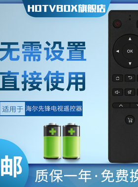 适用先锋液晶电视机LED-32B370P -40/-48/B370P LED-40B680遥控器