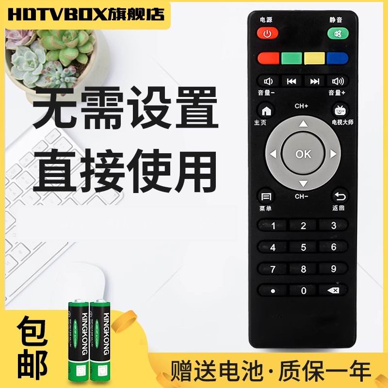 用于天敏网络电视机顶盒遥控器D6/D8/ELF/LT390W/LT380W T2增强版