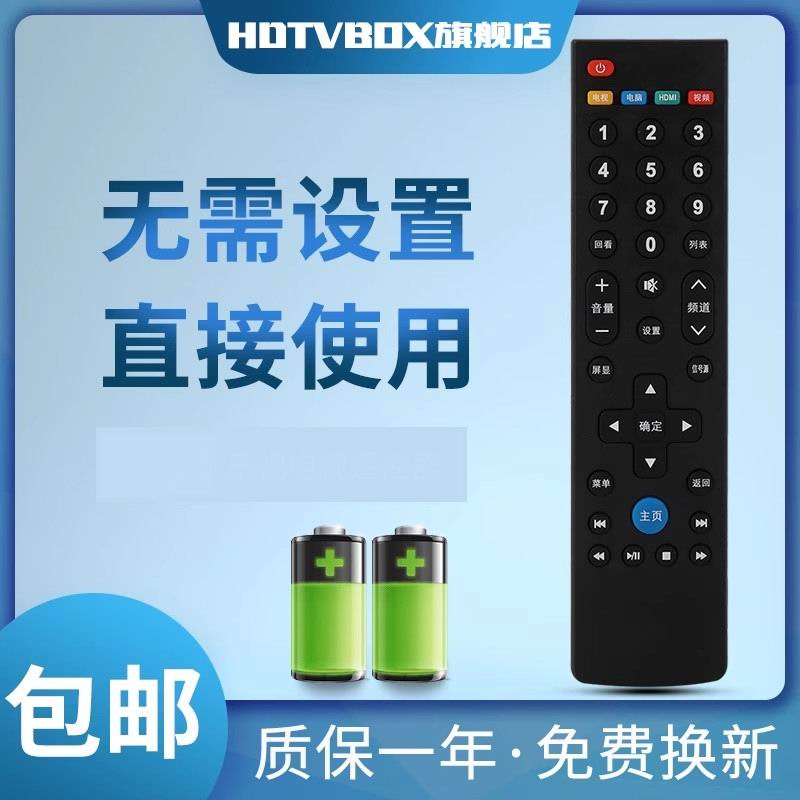 适用于Letv乐视39键TV遥控器超级