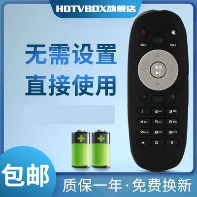 适用于惠科电视机遥控器