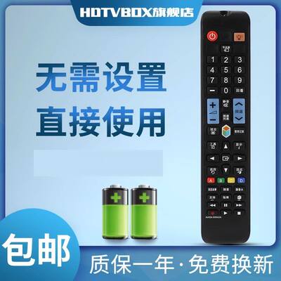 适用于遥控器三星电视机