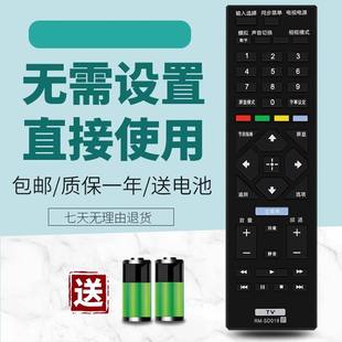 SA024 KLV 40R470 索尼电视遥控器RM 476 SD020 46R470 29A SD019