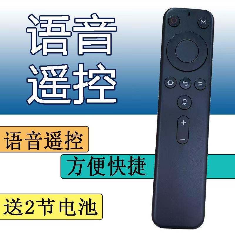 适用天猫魔屏蓝牙语音遥控器投影仪天猫魔盒机顶盒子New M2Ppro M1 Q2 A1 A2 N1 N2 X U1 U2 S1 2 3 A8S X9S