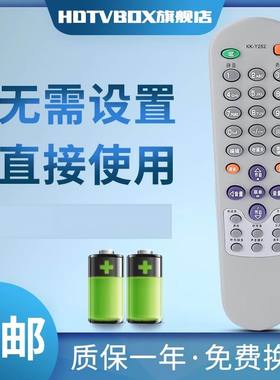 用于康佳电视遥控器KK-Y252 Y252E P2962K1 P2979K T3468K P3460K