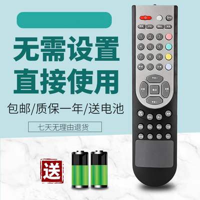 HDTVBOX适用电视机遥控器海信