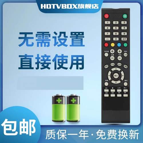 长虹适用欧宝丽电视机遥控器