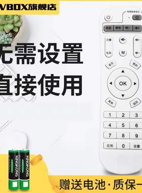 适用于遥控器联我机顶盒
