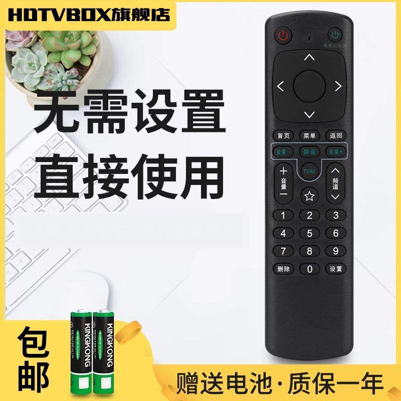 适用于中国移动咪咕电视盒子mgv2000 智能网络机顶盒遥控器南传版