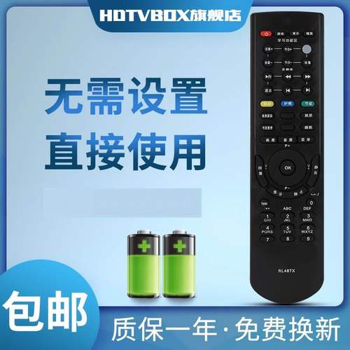 适用于遥控器长虹电视机