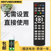 适用中国联通珠海迈科MKO15Q 8HDA1广电网络机顶盒遥控器沃家电视