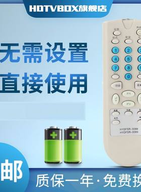 适用于海信电视遥控器 HYDFSR-0088 HYDFSR-0089 TC2102D TF2107F