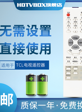 适用于TCL电视遥控器HD29M63S LCD20B66 LCD32B66-L LCD20A71