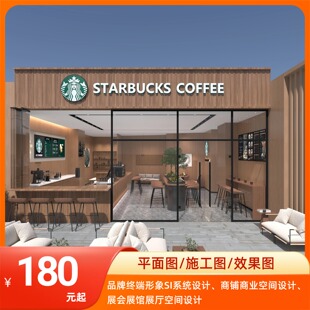 门头门面店面店铺装修3D效果图平面图施工图制作设计制作