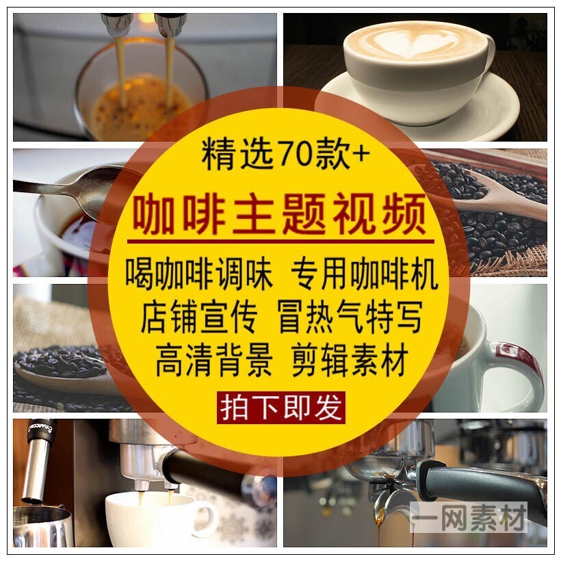 咖啡主题视频素材接倒喝店豆宣传冒热气特写实拍4K高清无水印背景