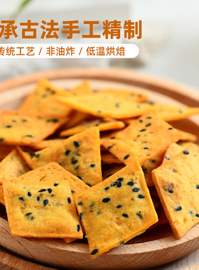 芝麻番薯小酥红薯片兔姨家地瓜干脆片番薯片非油炸酥脆地瓜片零食