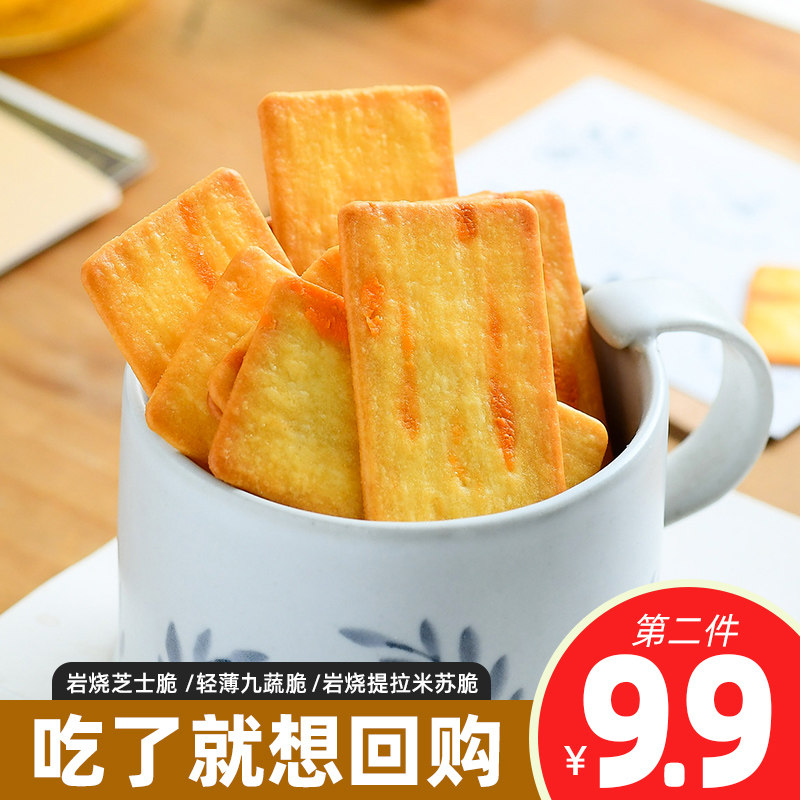 吃了就想回购岩烧芝士脆薄脆饼干图片